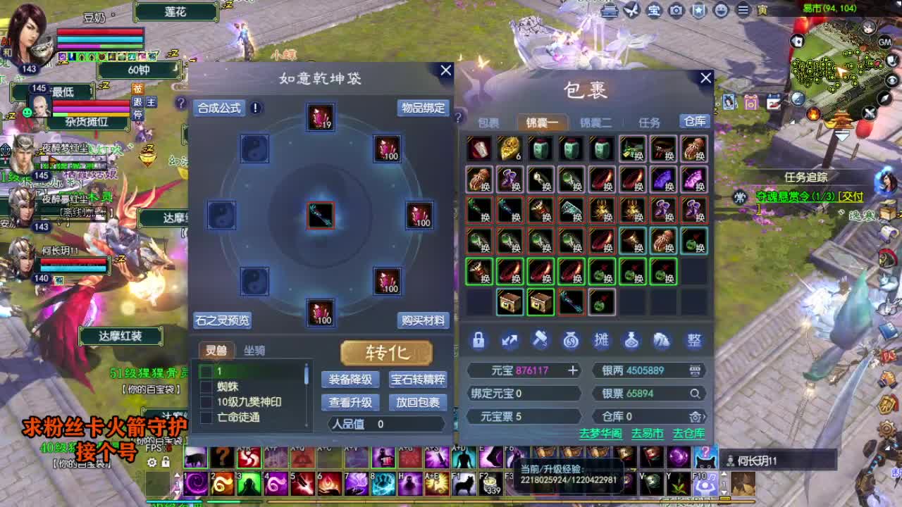 接个号有需要的M 第9段