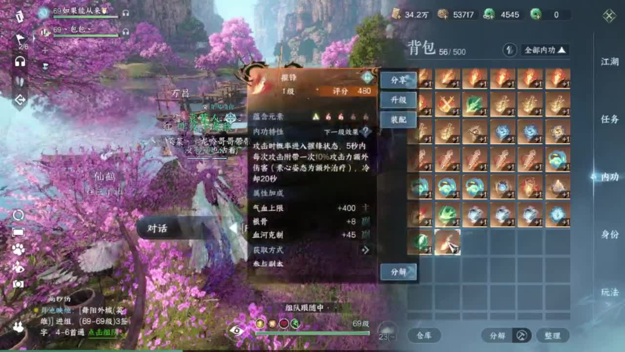 长草中 第1段