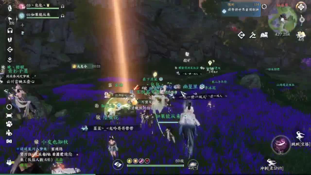 长草中 第2段