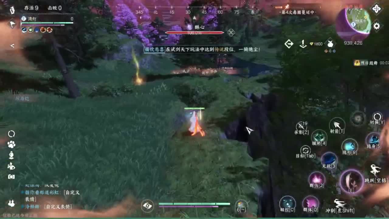 长草中 第6段
