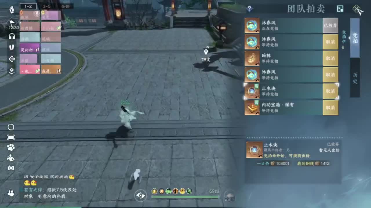 长草中 第11段