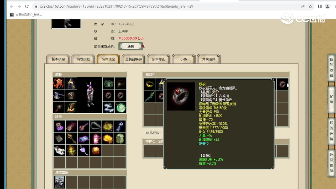 尘缘未了191级男魔