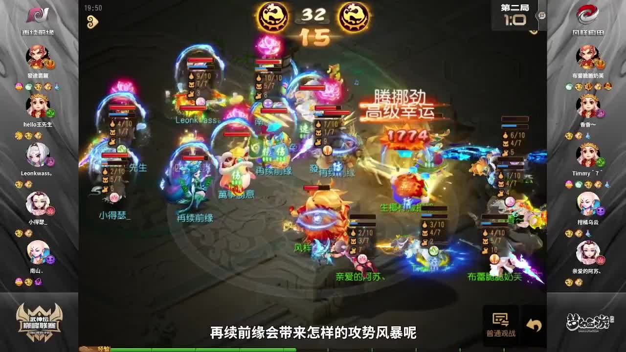 巅峰联赛S7常规赛副舞台 第1段