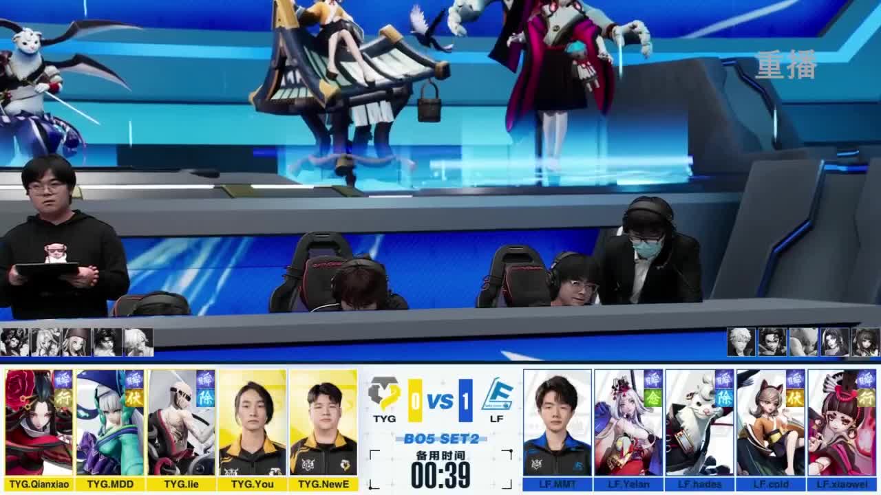 《决战！平安京》OPL秋季赛 第3段