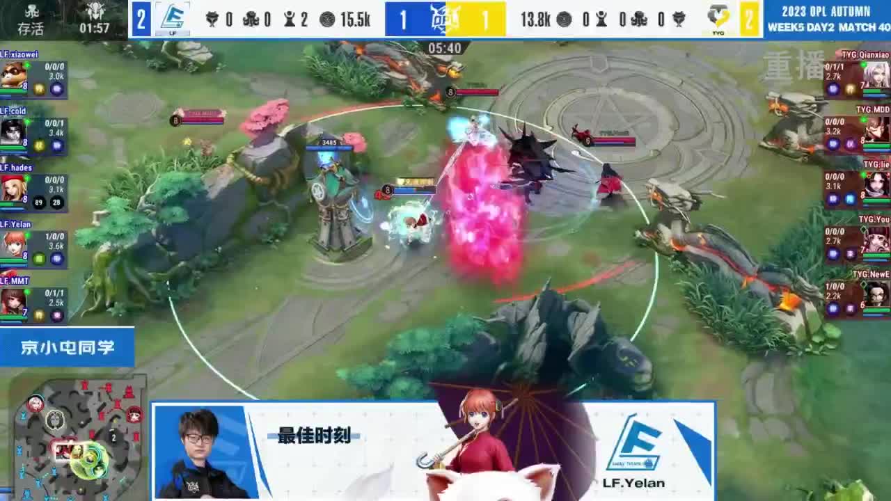 《决战！平安京》OPL秋季赛 第8段