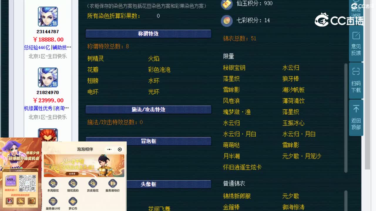 【主播点评】狮驼岭