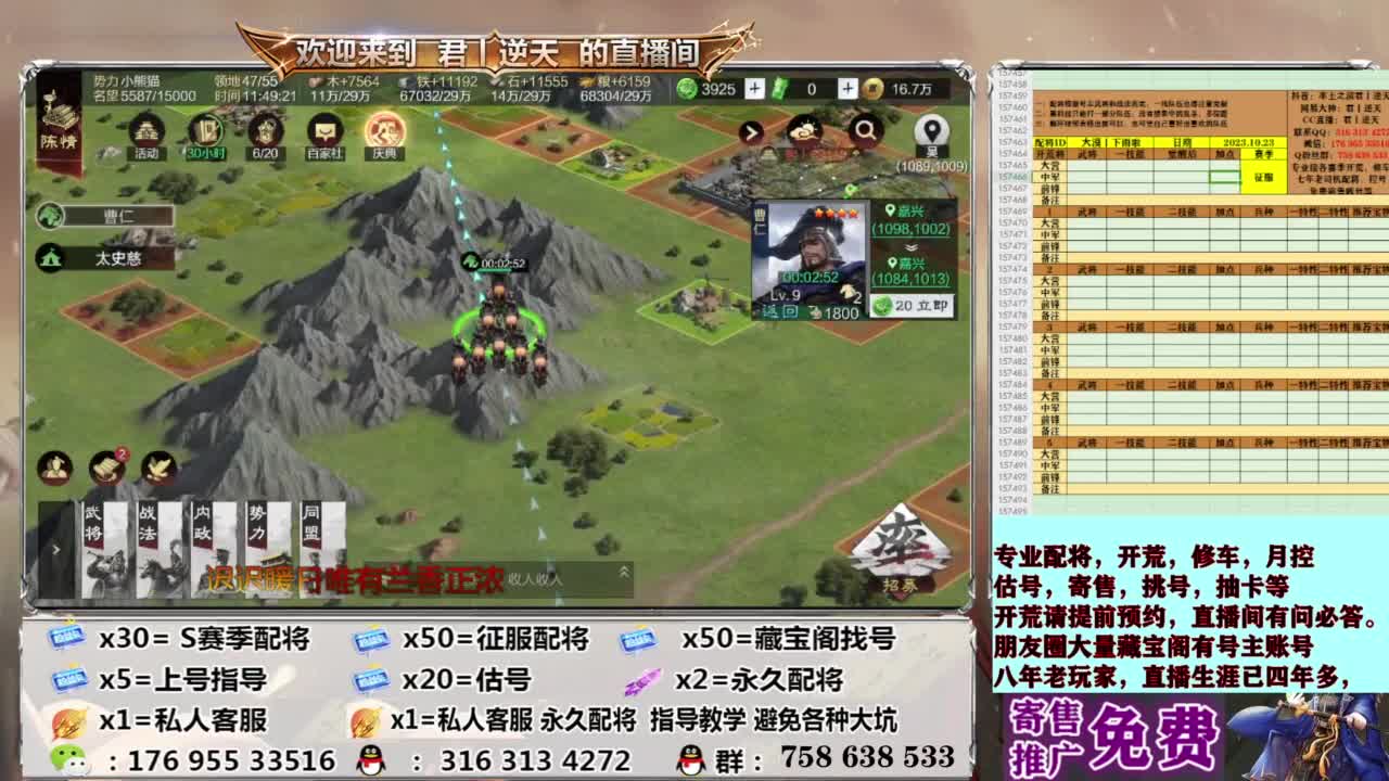 配将开荒修车估号 第1段