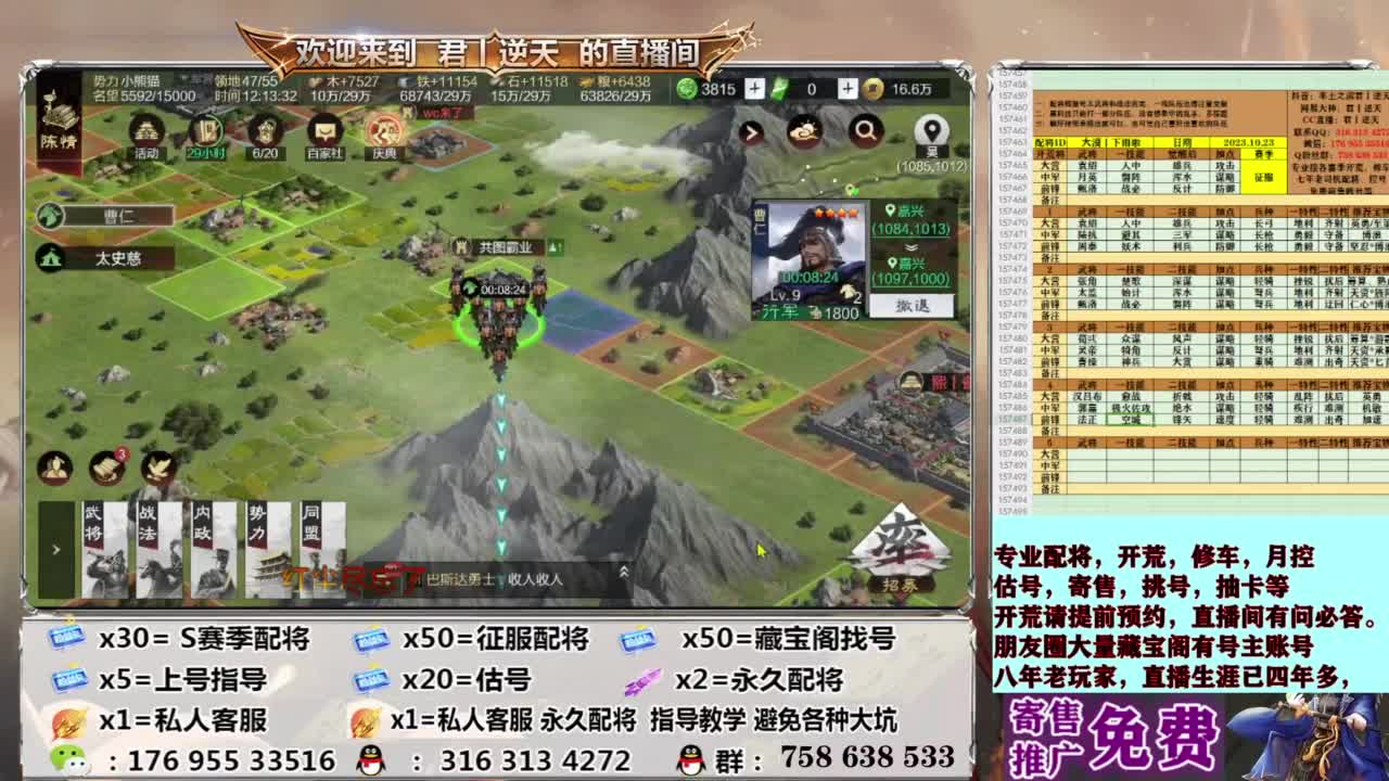 配将开荒修车估号 第2段