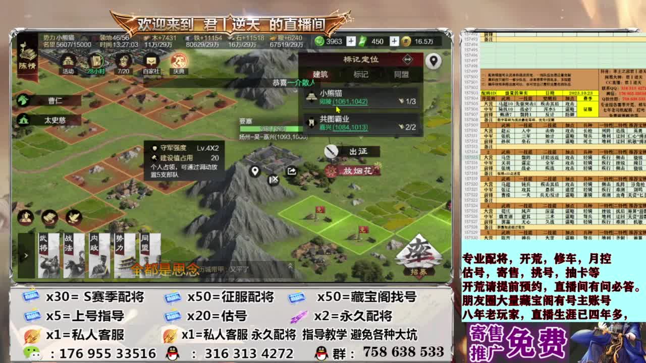 配将开荒修车估号 第5段