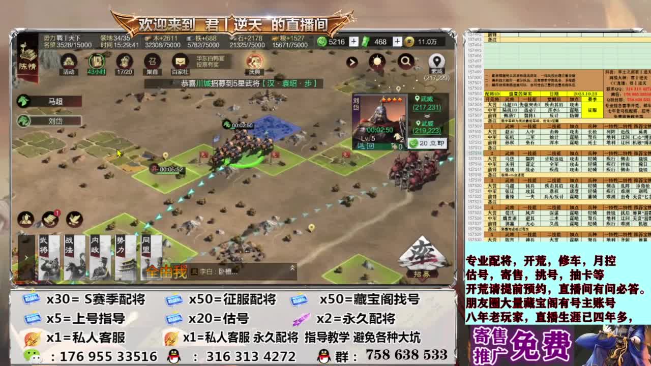 配将开荒修车估号 第9段
