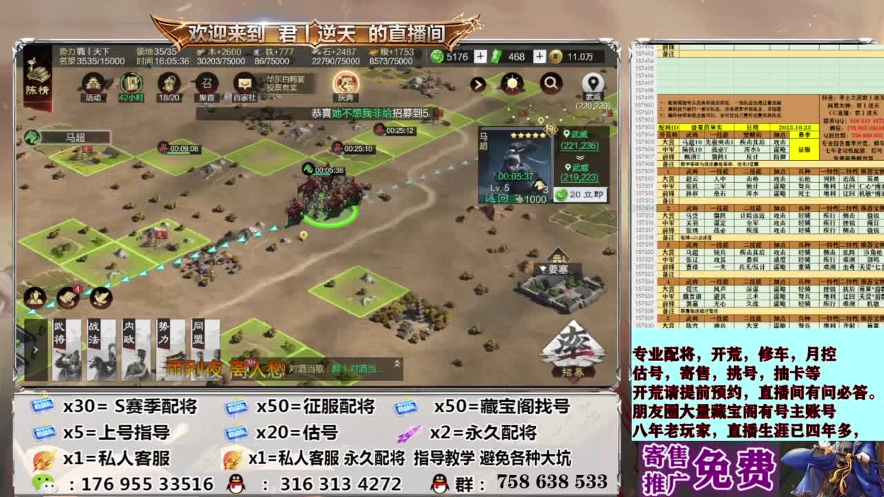 配将开荒修车估号 第10段
