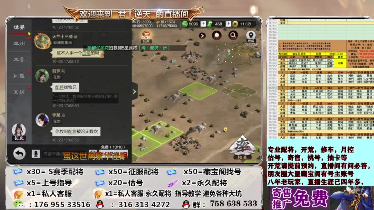 配将开荒修车估号 第12段