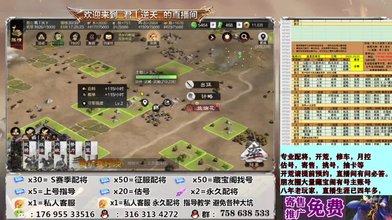 配将开荒修车估号 第13段