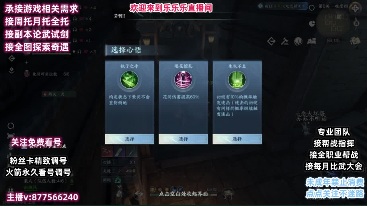 免费看号专业团队接66论武比赛 第5段