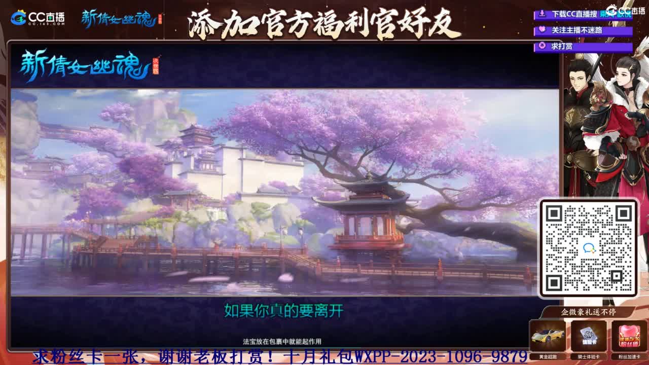 断桥摸鱼打宝 第1段