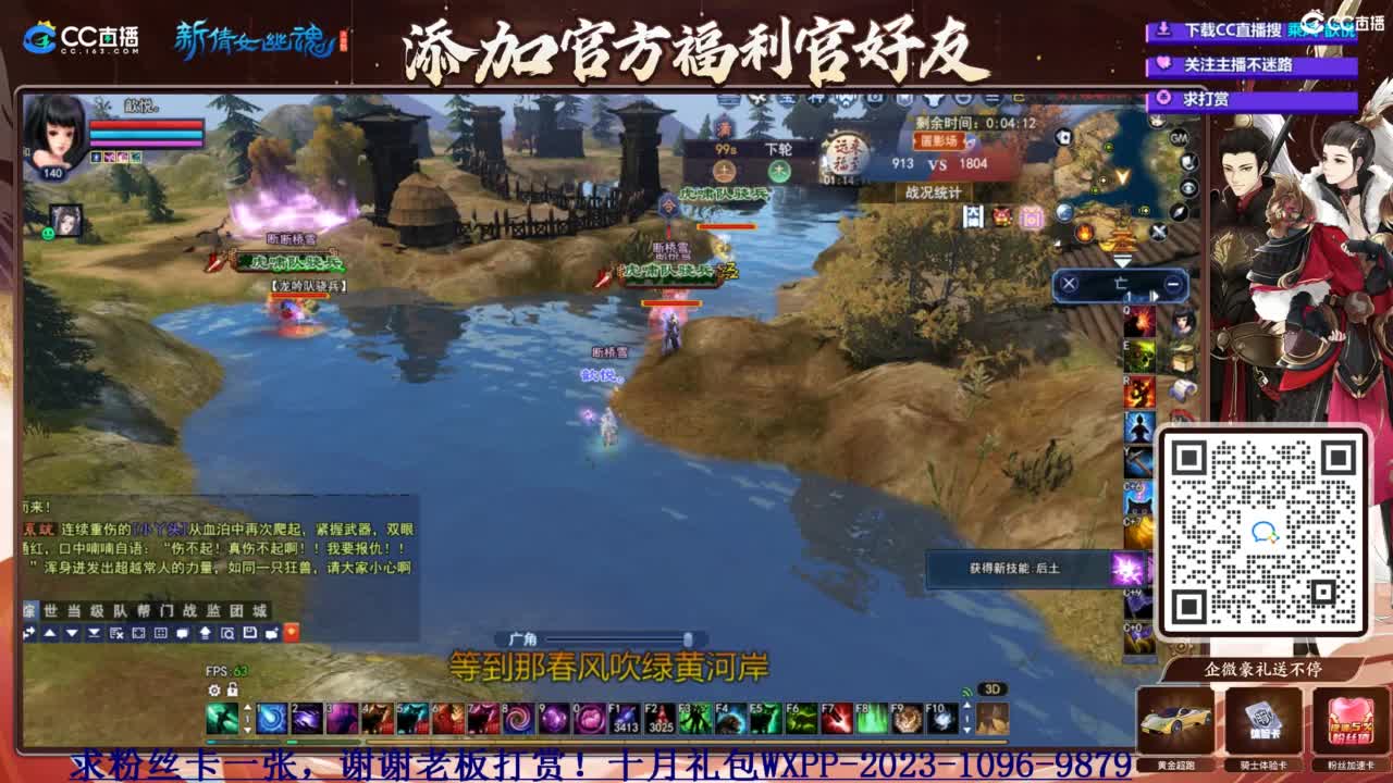 断桥摸鱼打宝 第2段