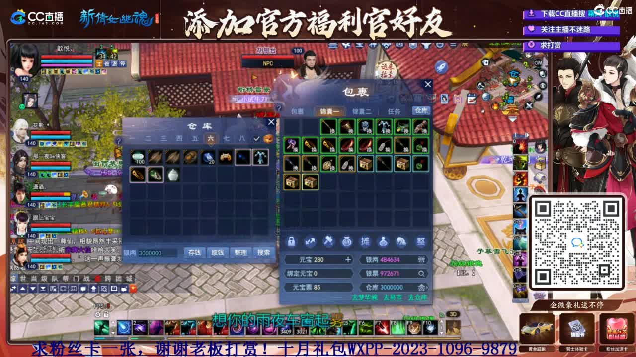 断桥摸鱼打宝 第4段