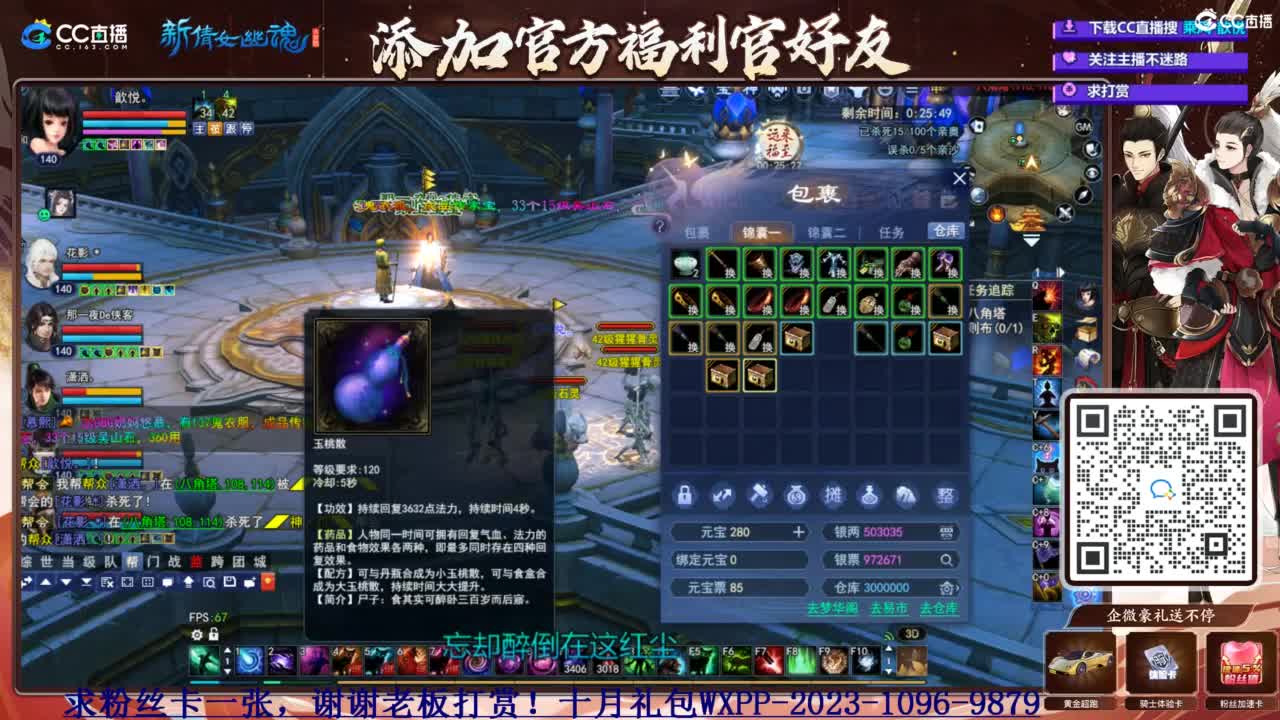 断桥摸鱼打宝 第5段