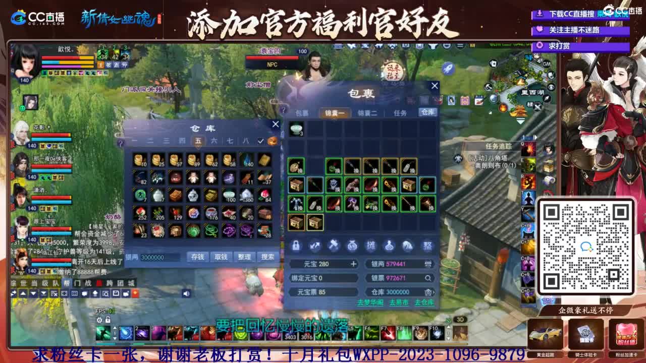 断桥摸鱼打宝 第6段