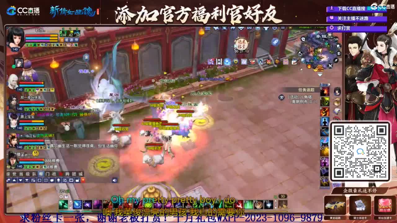 断桥摸鱼打宝 第7段
