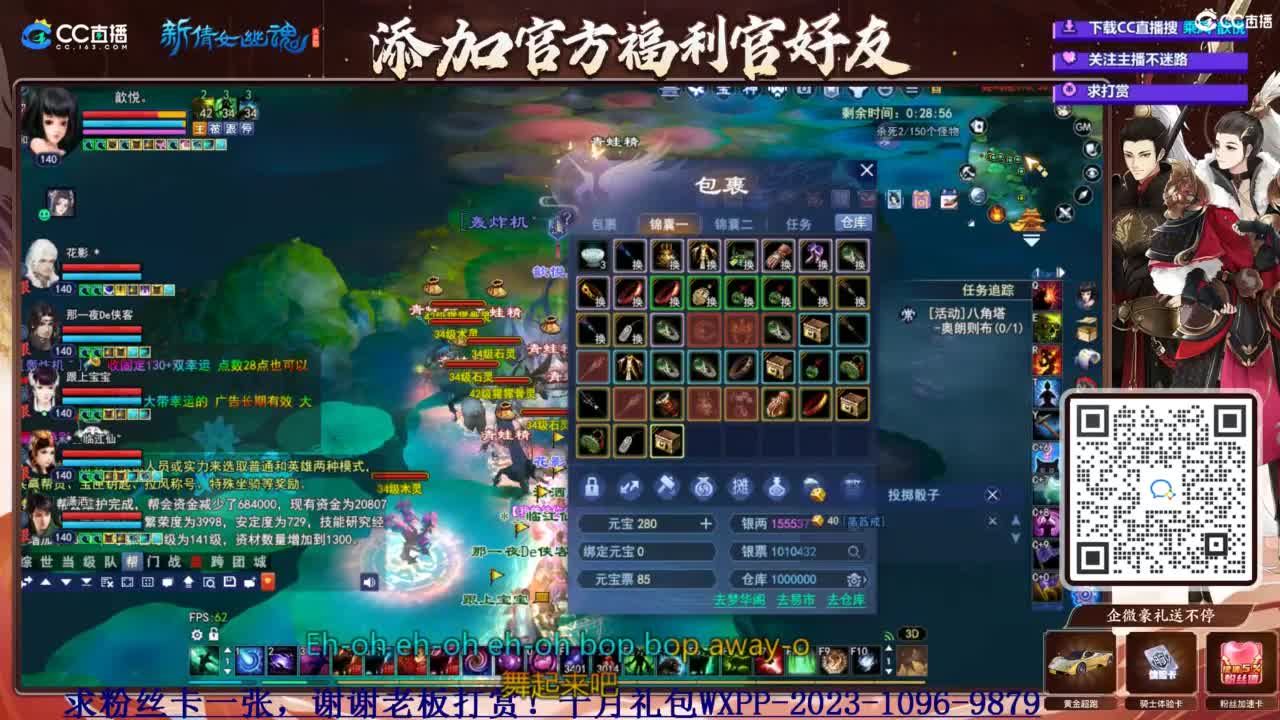 断桥摸鱼打宝 第8段