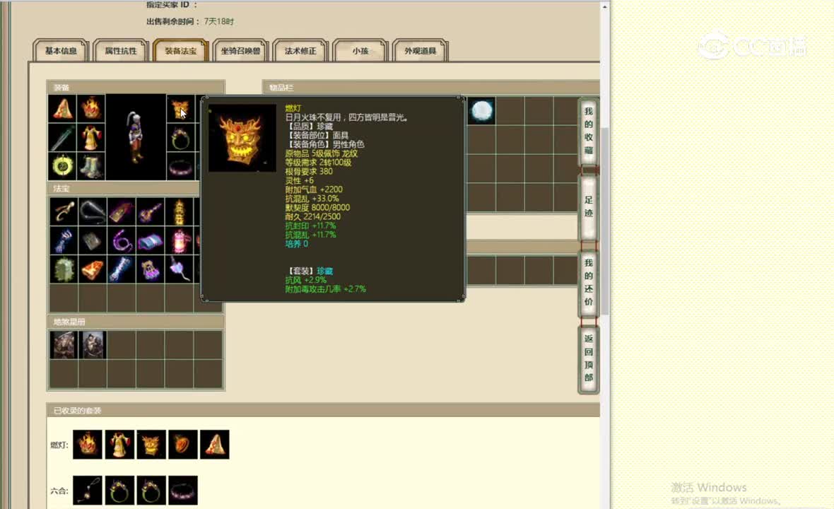 谁主沉浮141男人3200