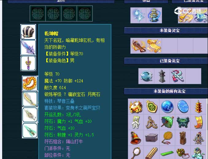 175千里之外906神木林