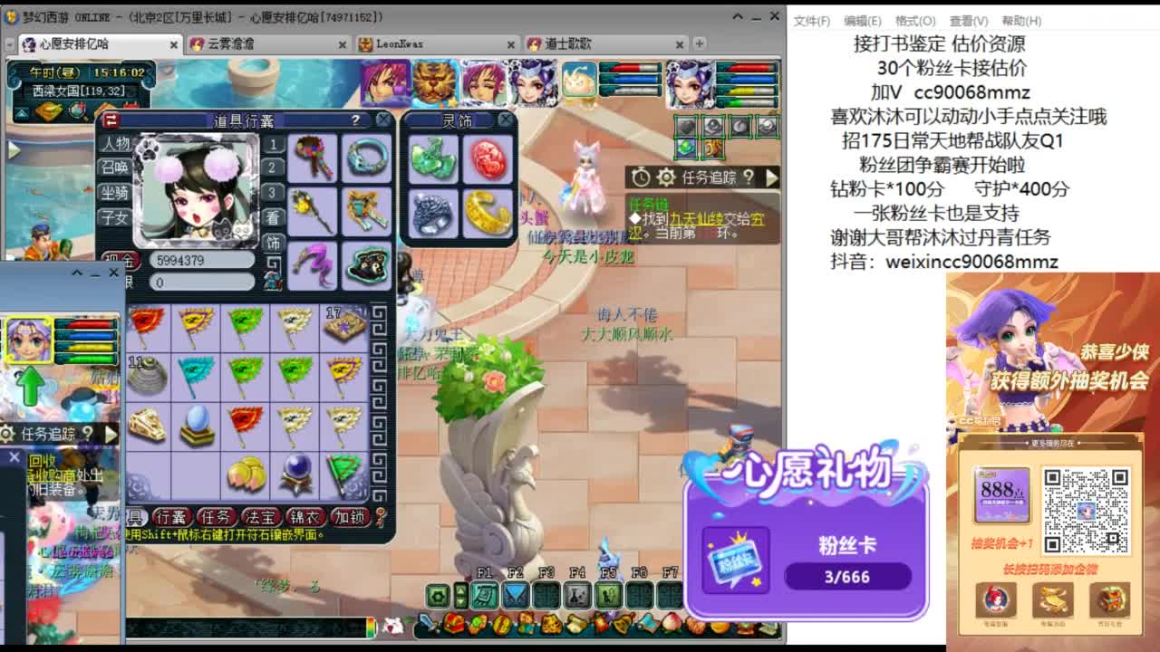 来聊天天听歌啊 ღ 第1段