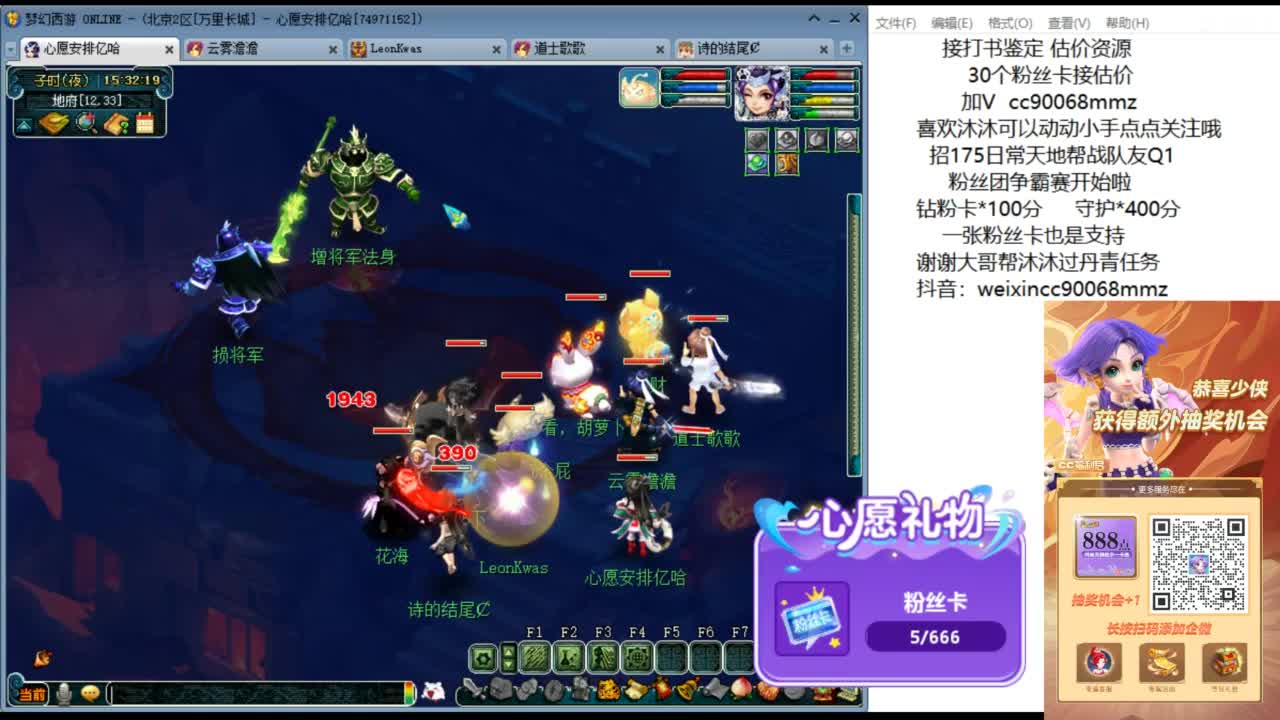 来聊天天听歌啊 ღ 第2段