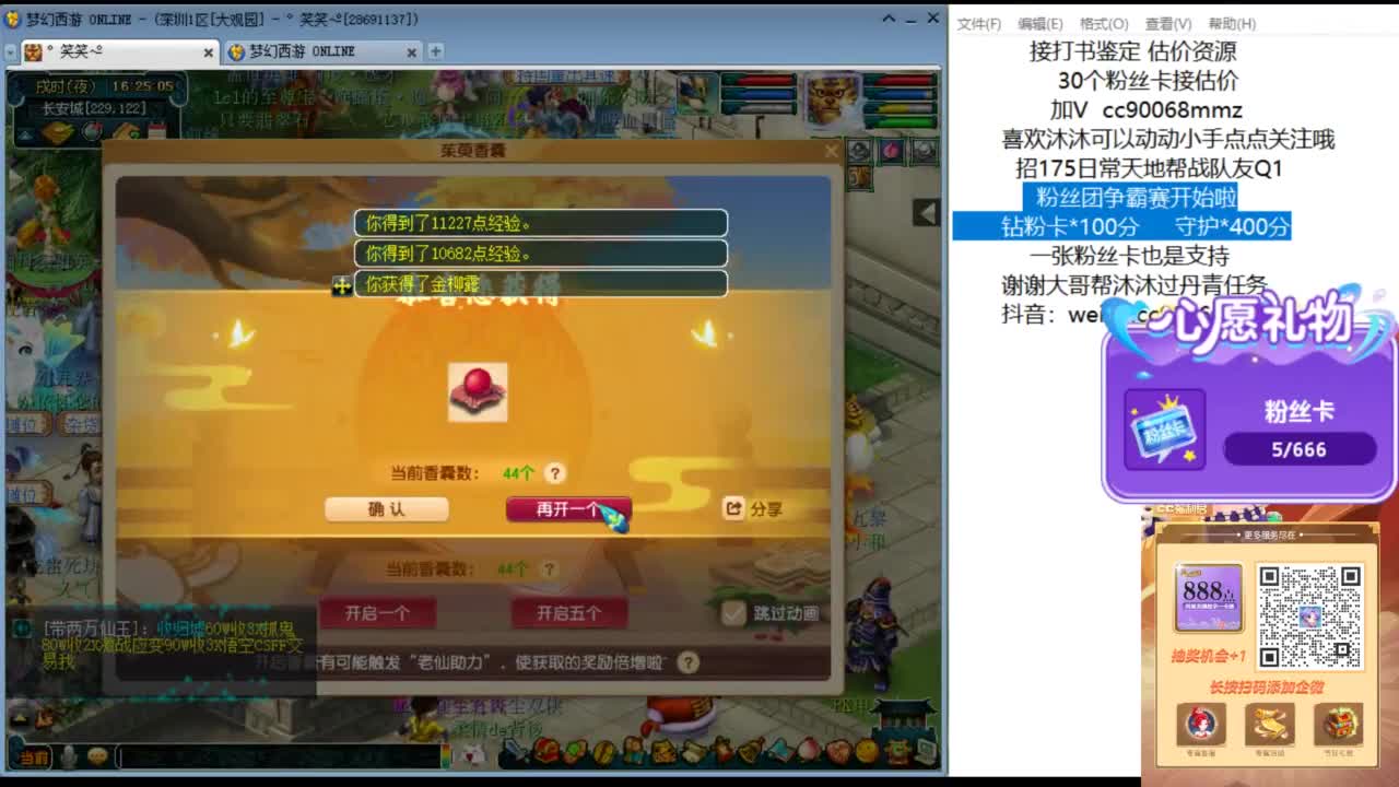 来聊天天听歌啊 ღ 第3段