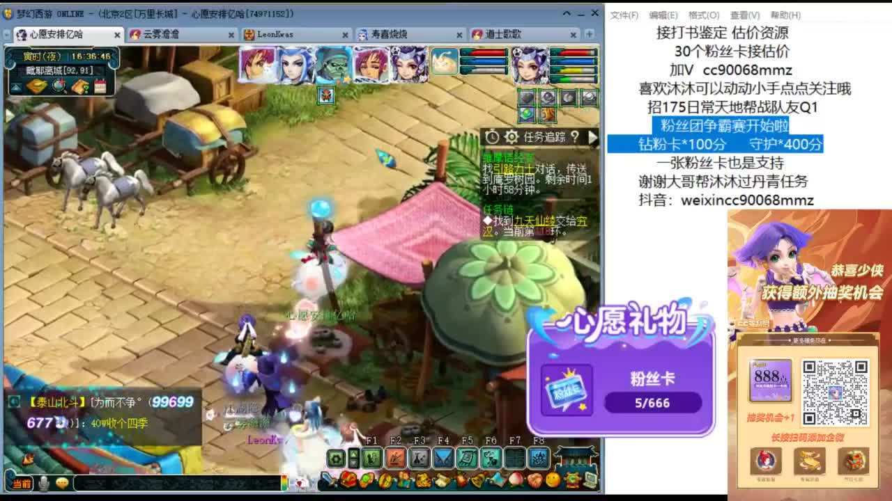 来聊天天听歌啊 ღ 第4段