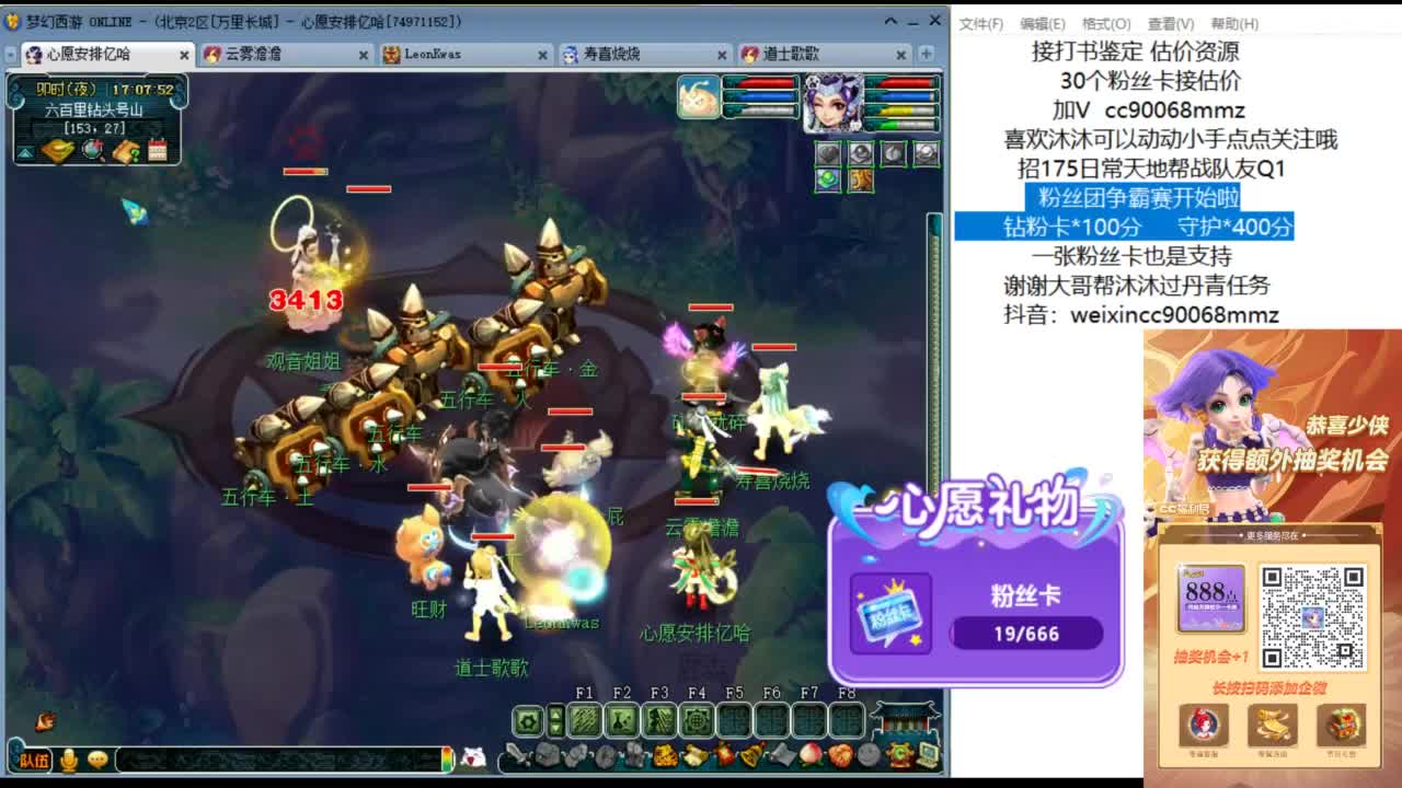 来聊天天听歌啊 ღ 第5段