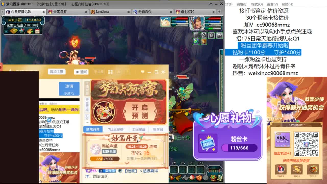 来聊天天听歌啊 ღ 第7段