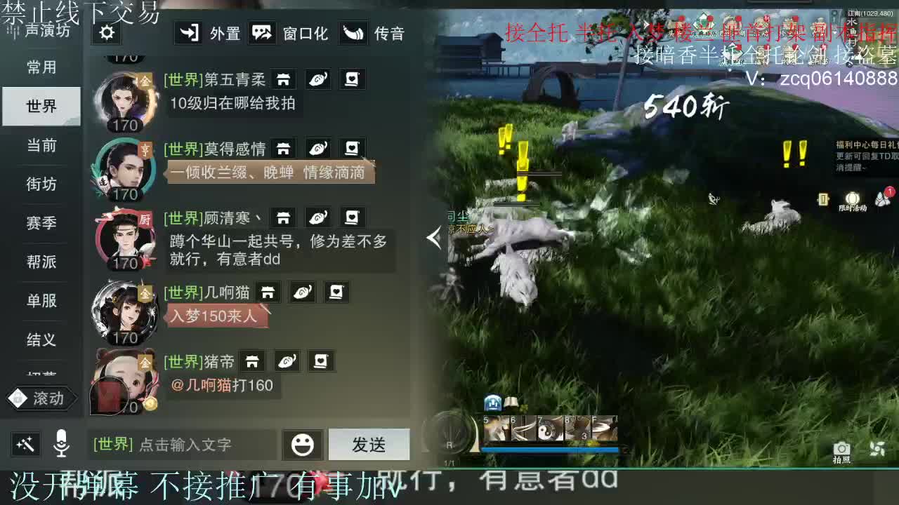 接暗香 接赛区六终绝 第9段