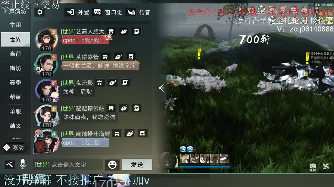 接暗香 接赛区六终绝 第10段