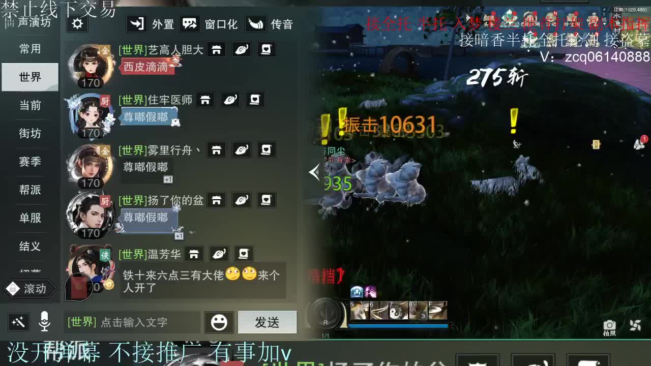 接暗香 接赛区六终绝 第11段