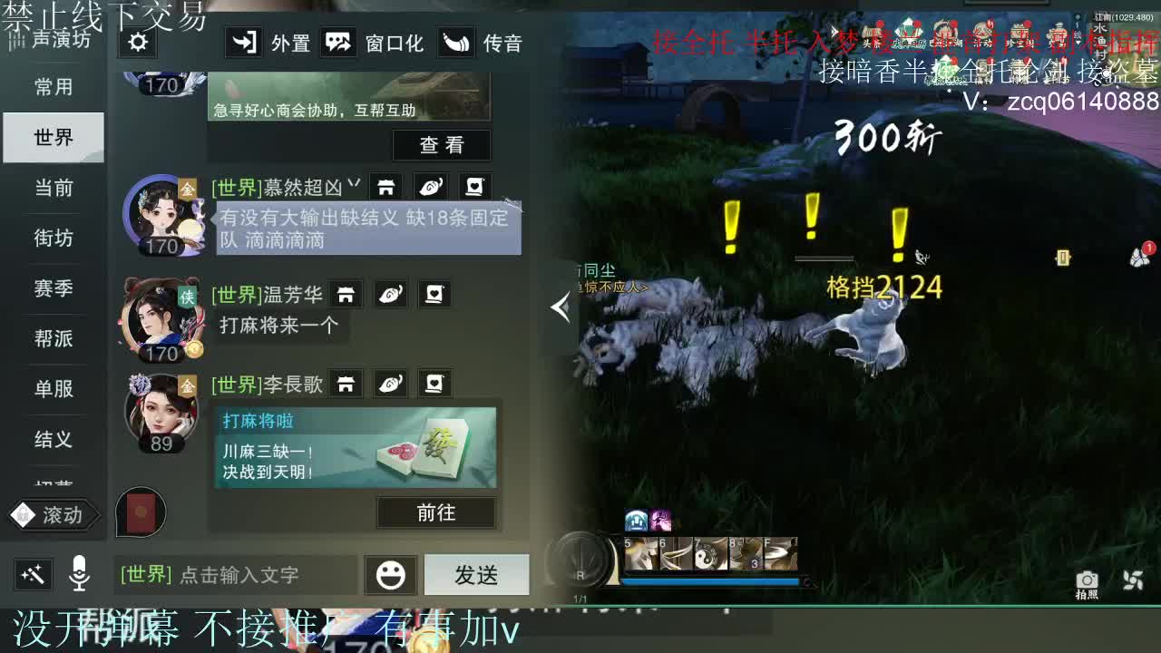 接暗香 接赛区六终绝 第12段