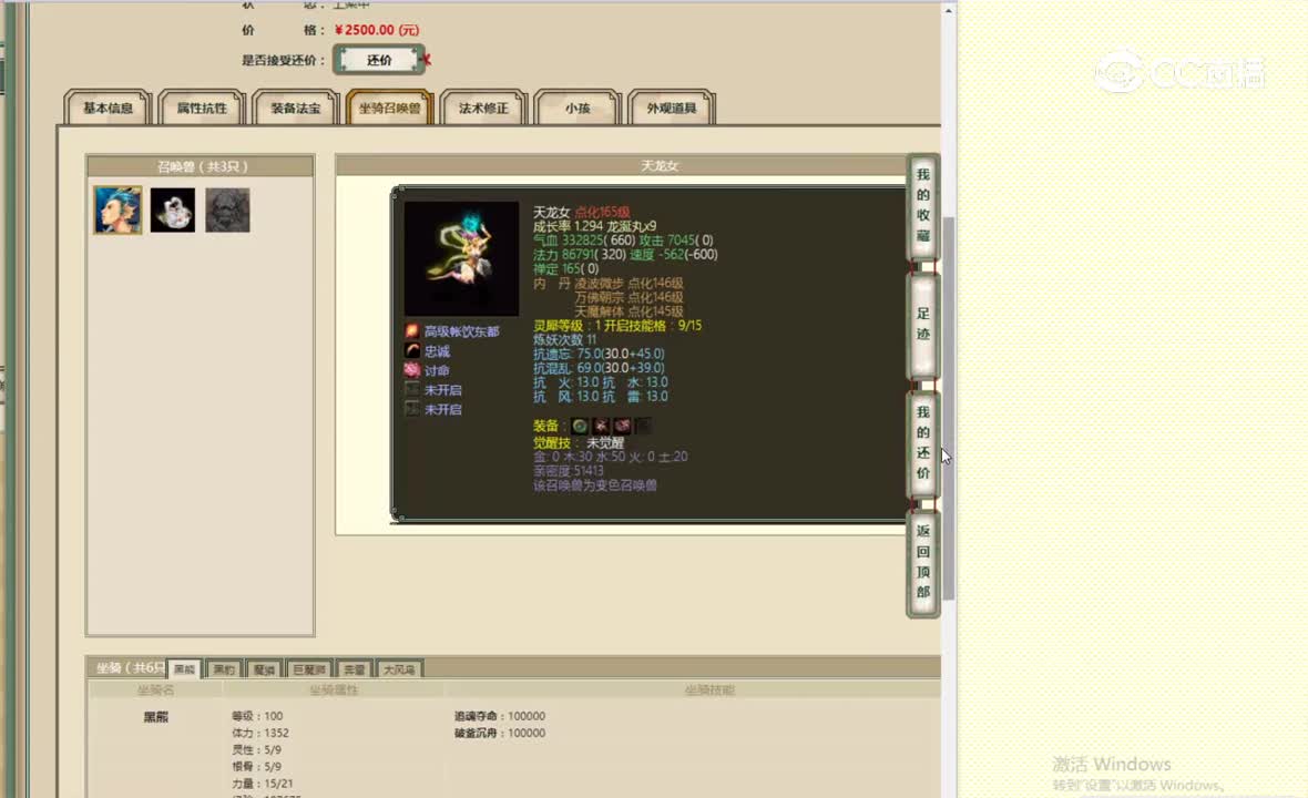 万家灯火157女魔2500
