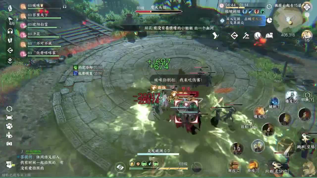 我很欧 第7段
