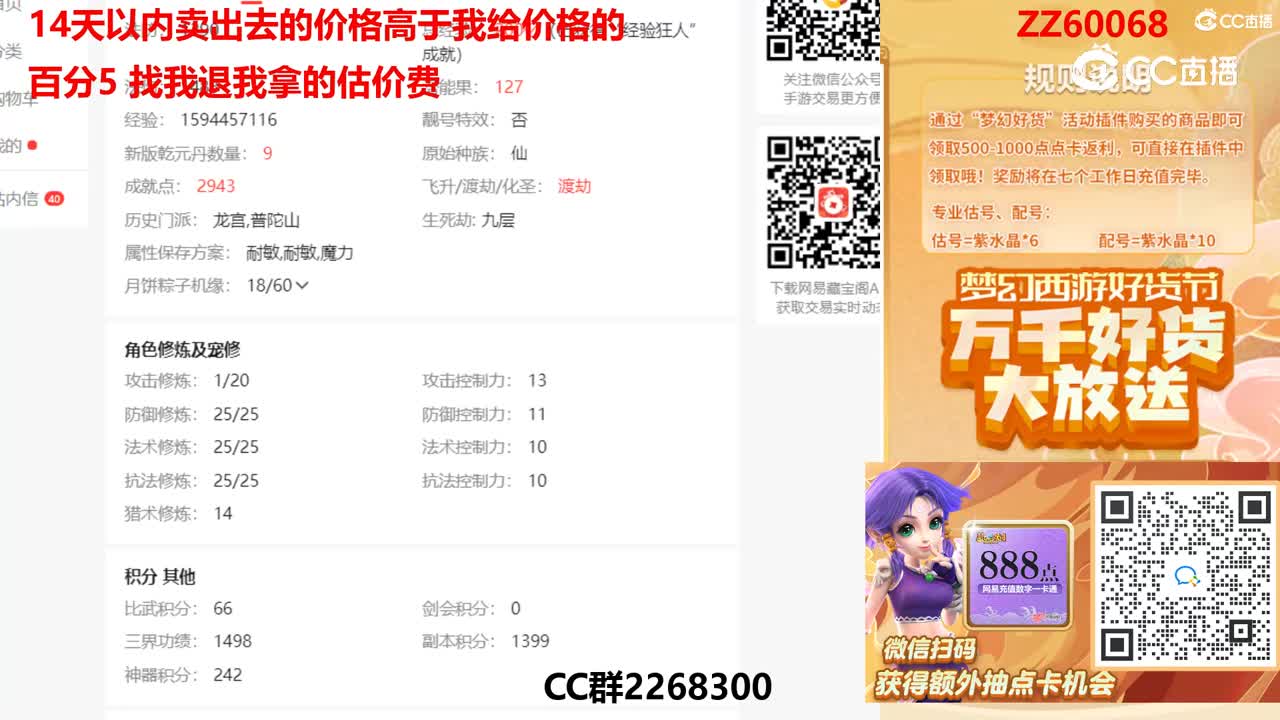 【主播点评】27212893