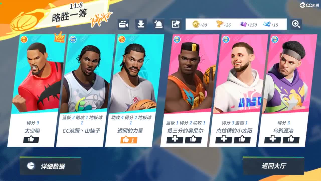 娃子不会打球！ 第3段