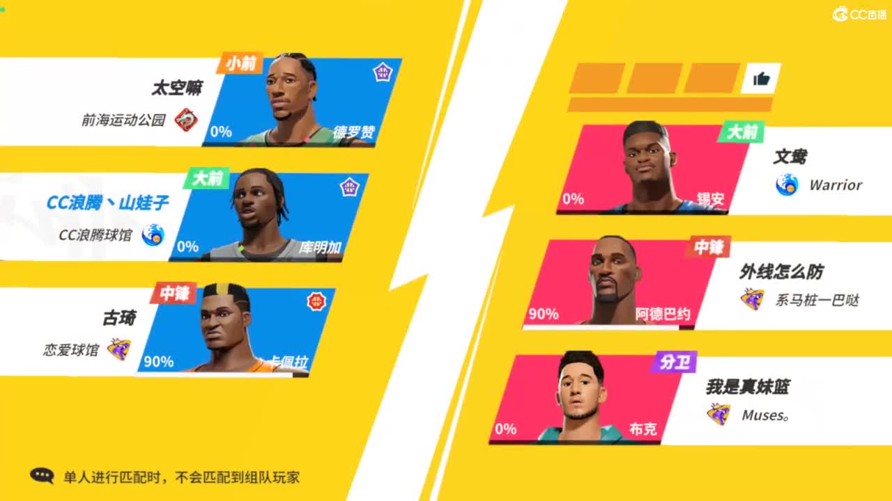 娃子不会打球！ 第4段