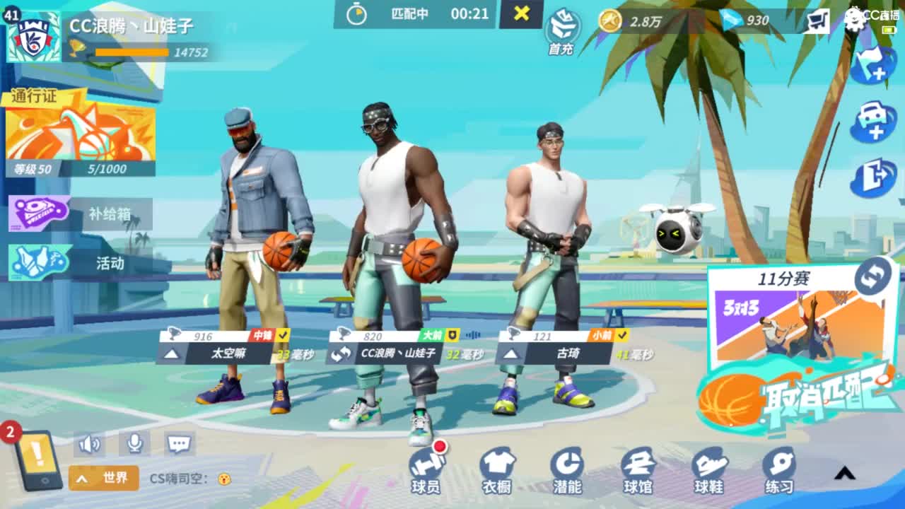 娃子不会打球！ 第6段