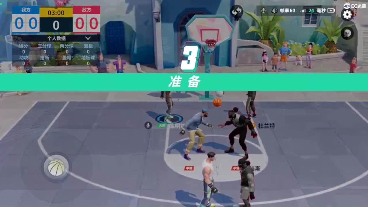 娃子不会打球！ 第7段