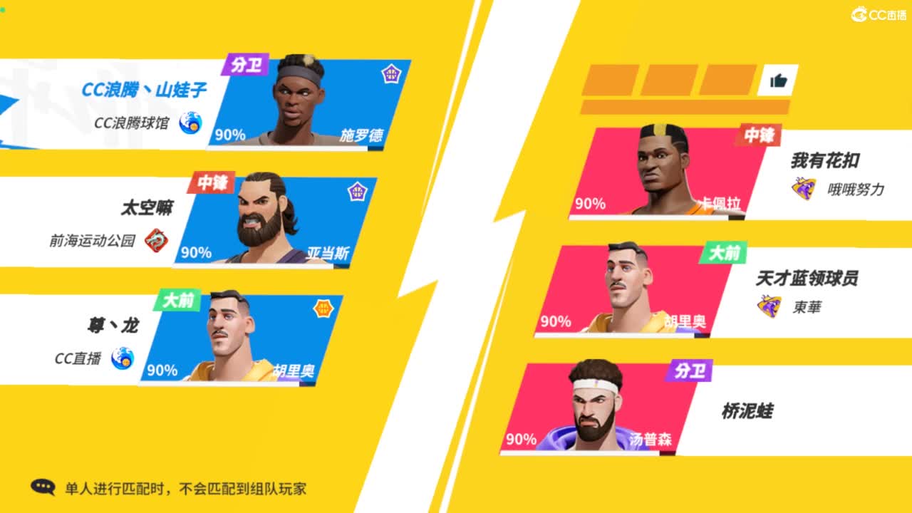 娃子不会打球！ 第8段