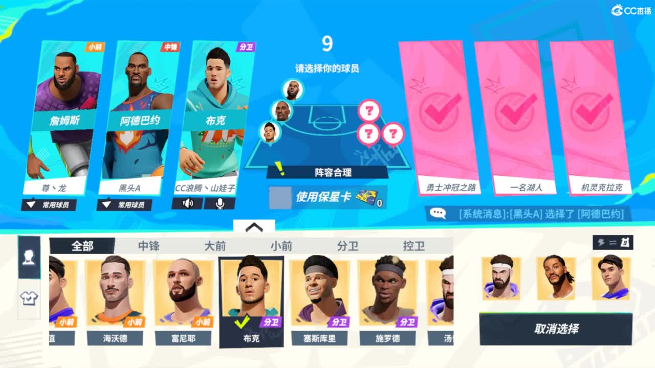 娃子不会打球！ 第9段