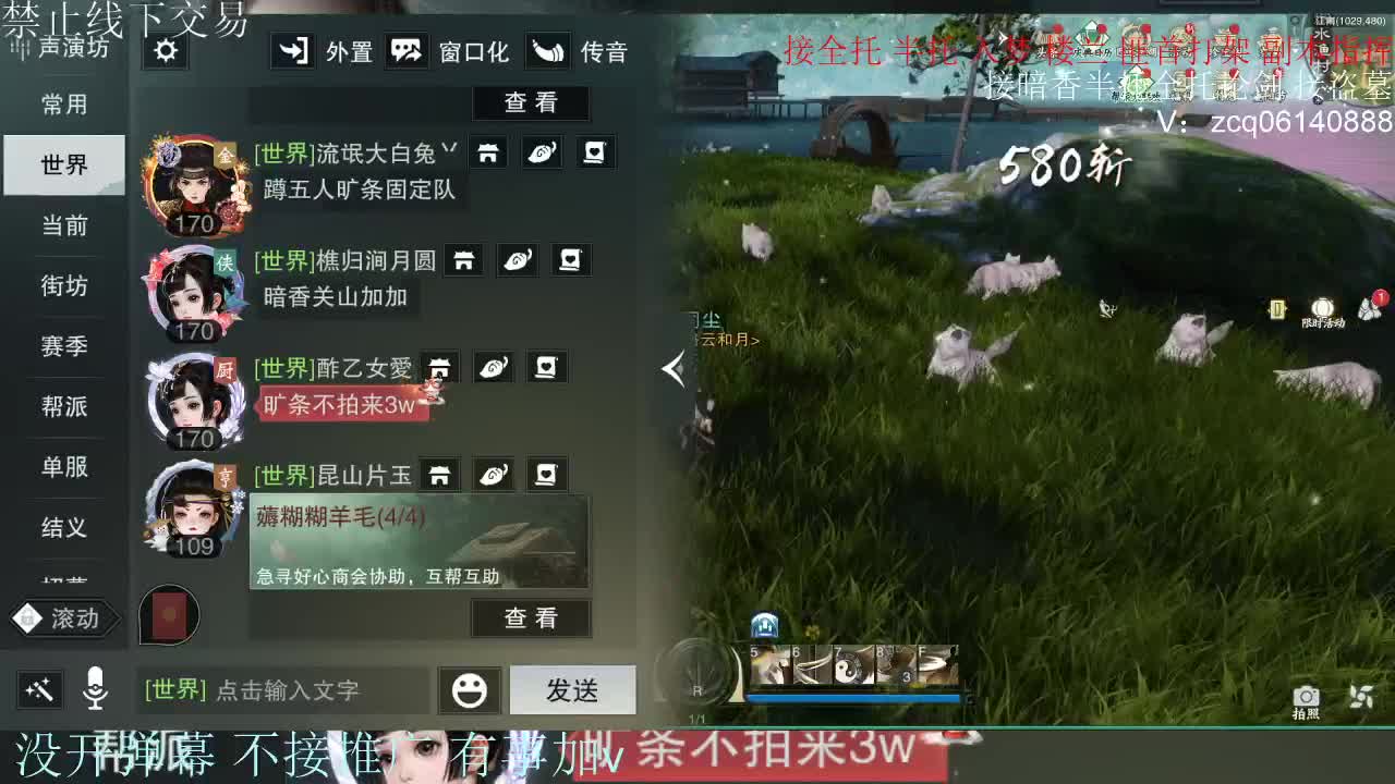 接暗香 接赛区六终绝 第2段
