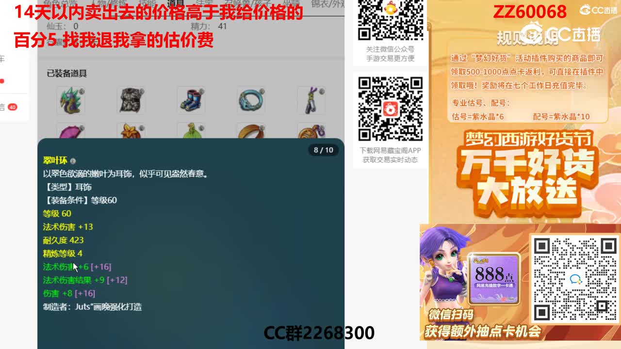 【主播点评】26915481
