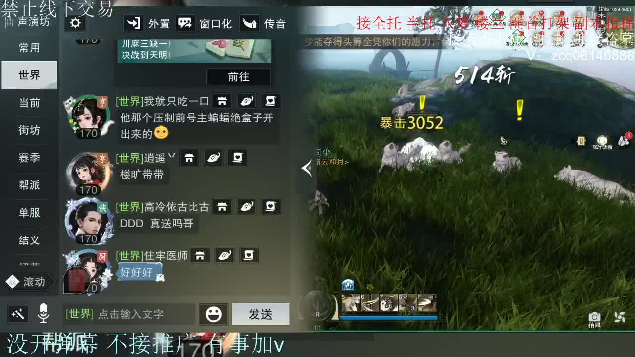 接暗香 接赛区六终绝 第3段