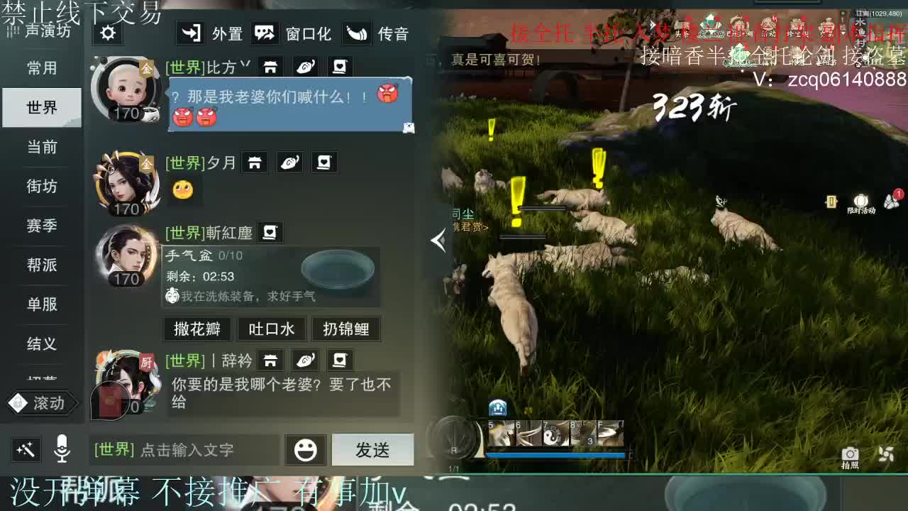 接暗香 接赛区六终绝 第4段